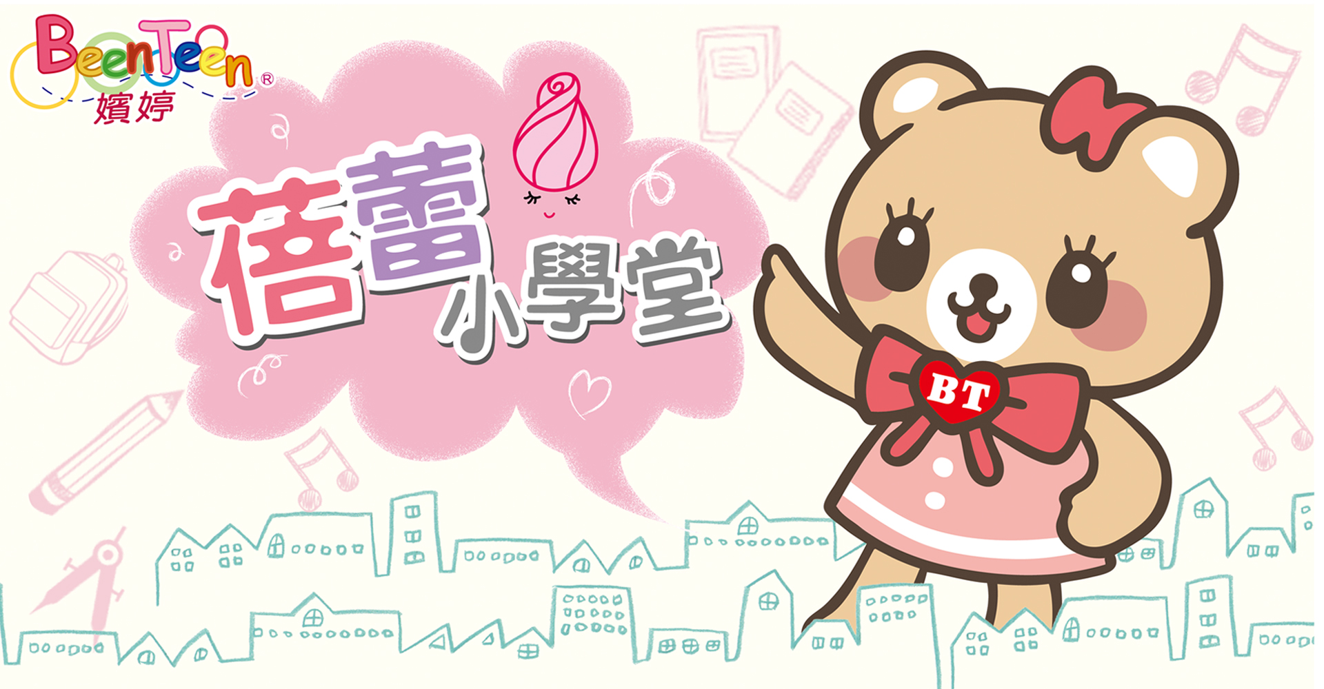 滿版banner