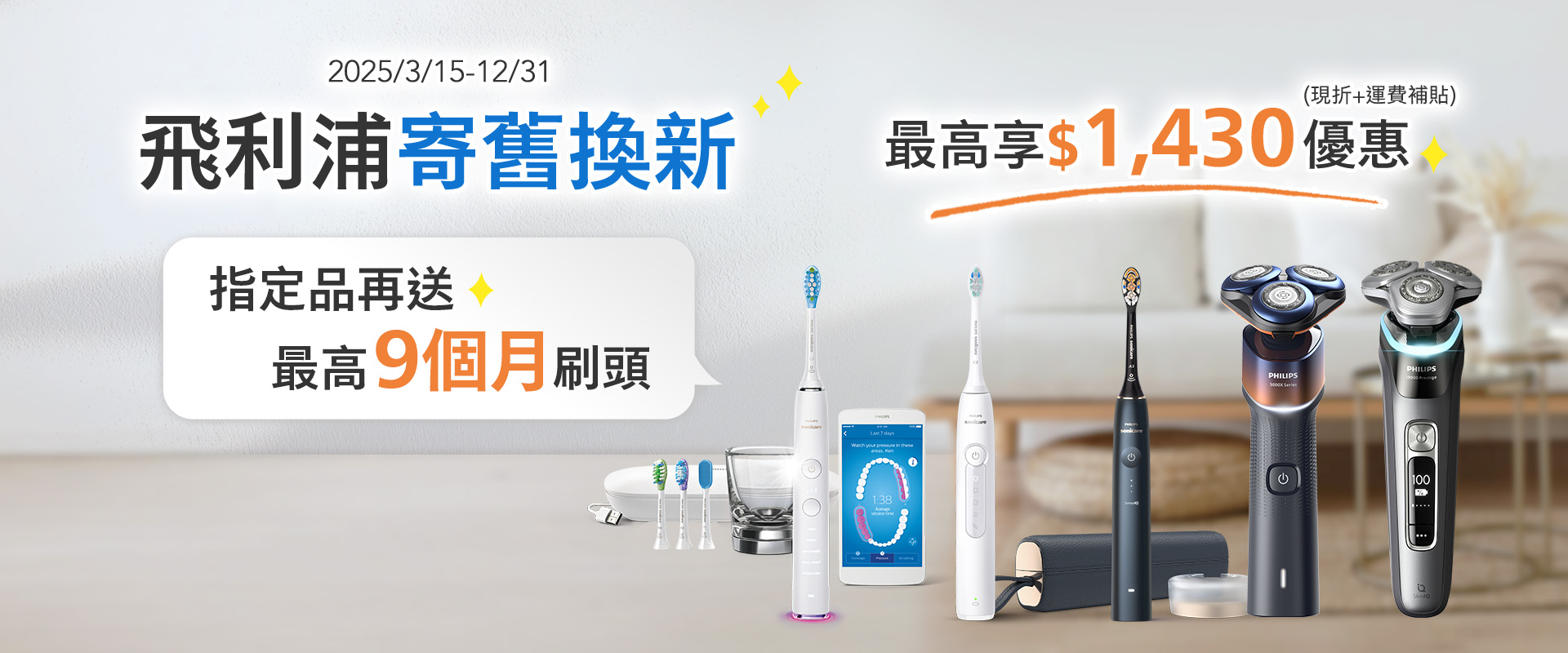 滿版banner