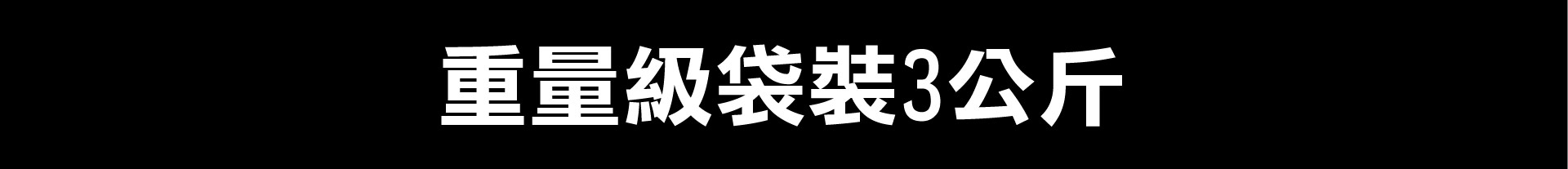 滿版banner