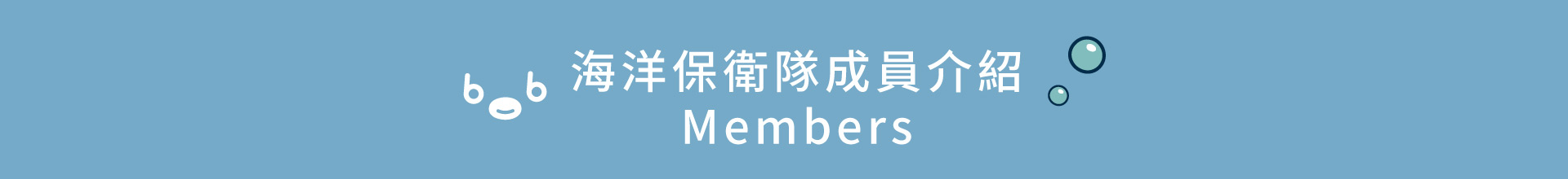 滿版banner