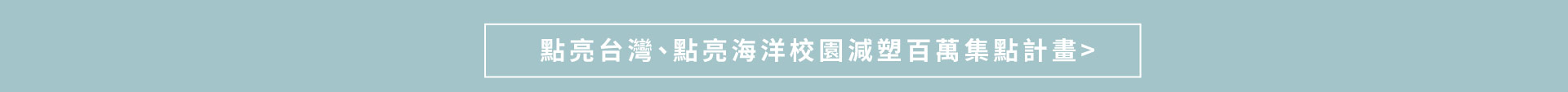 滿版banner