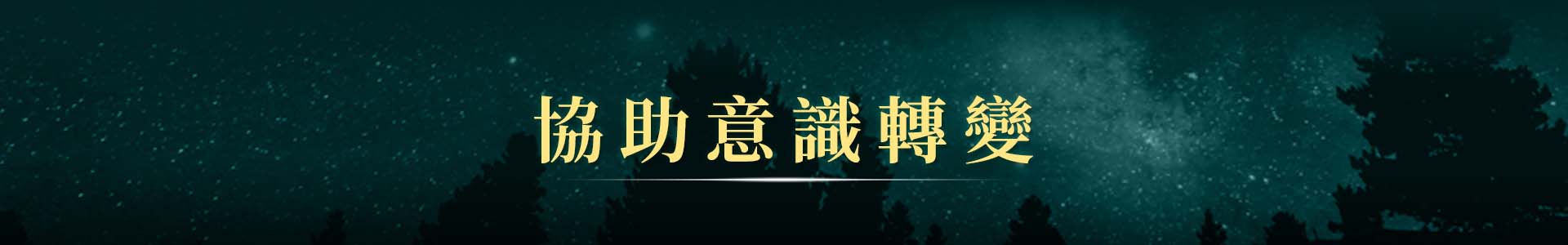 滿版banner