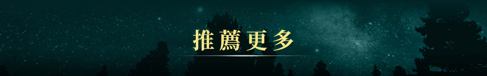 滿版banner