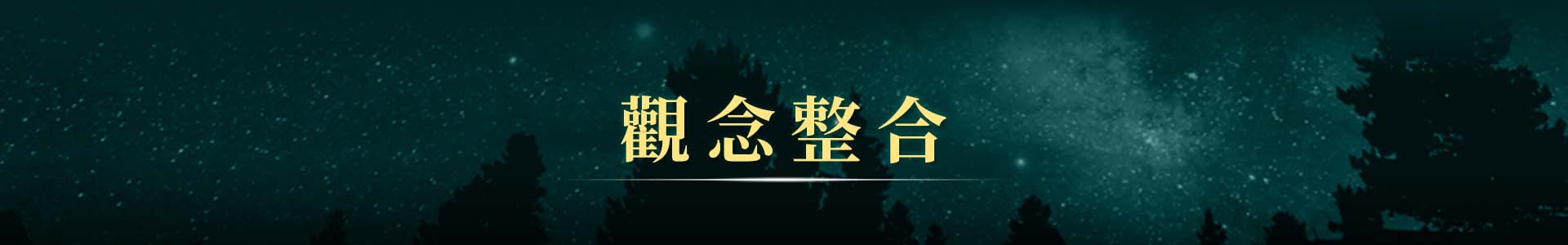 滿版banner