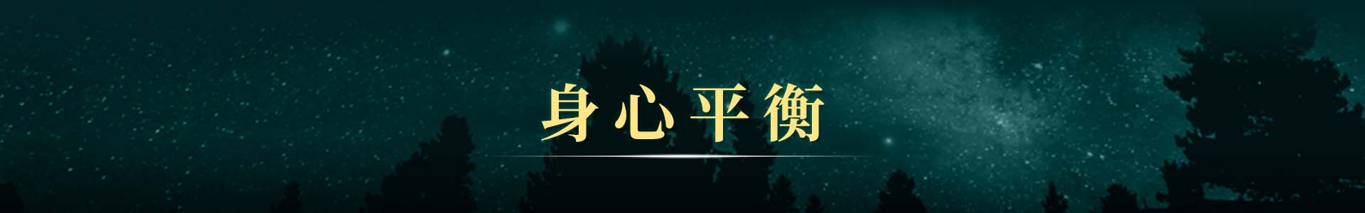 滿版banner