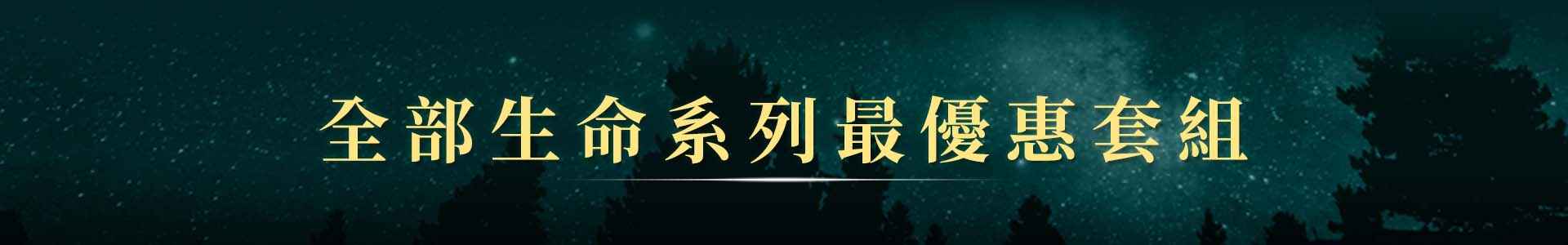 滿版banner