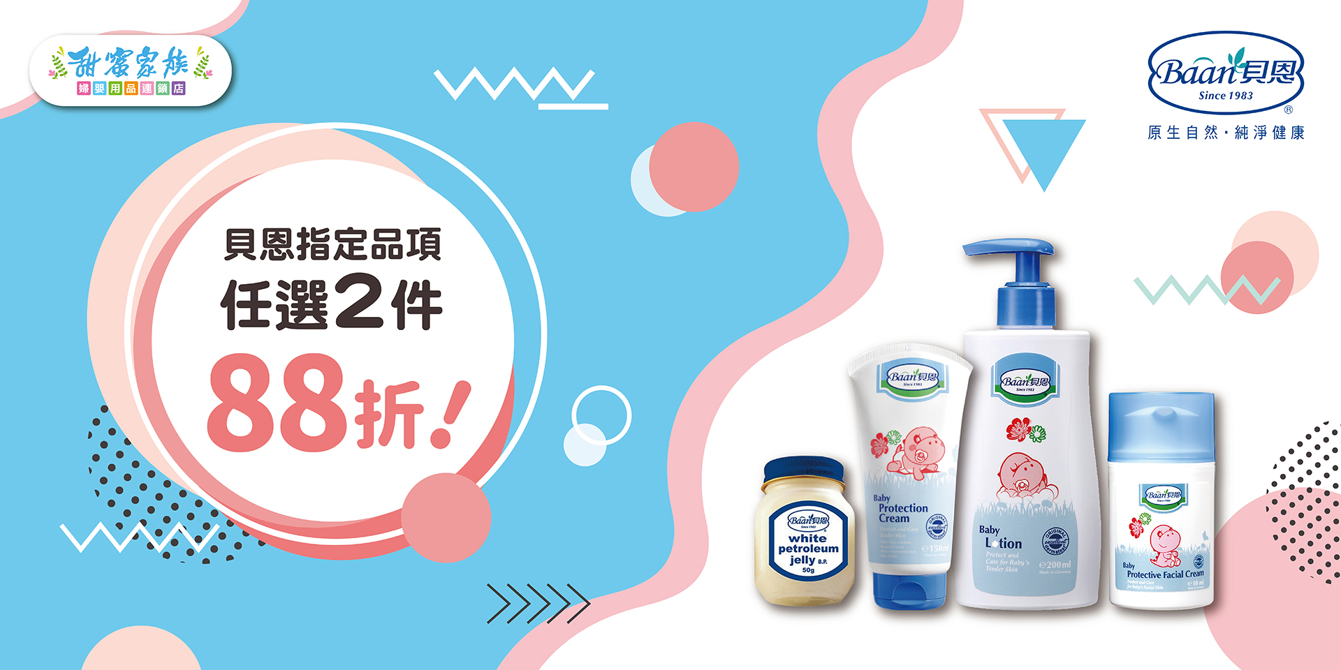 滿版banner