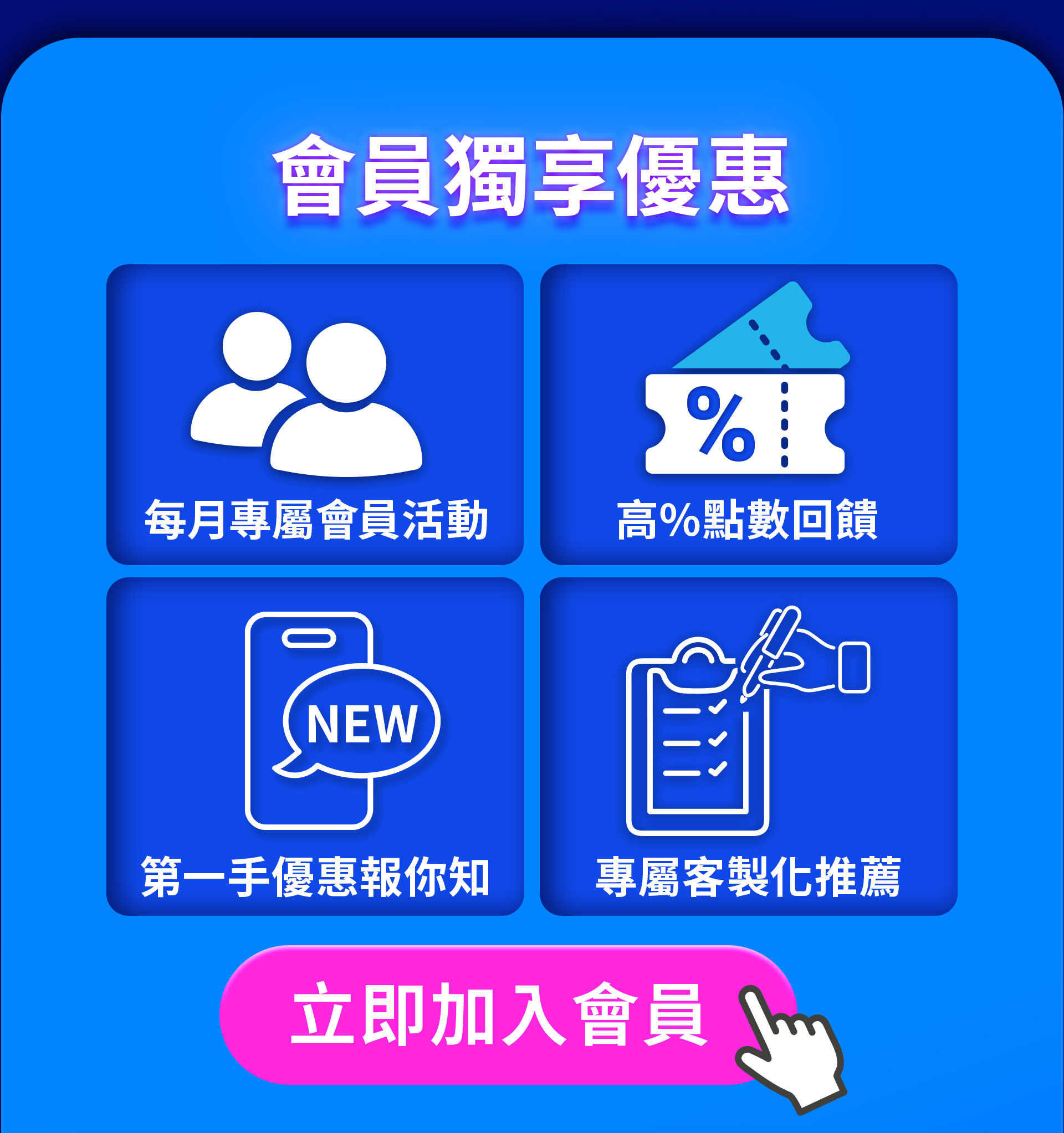 滿版banner