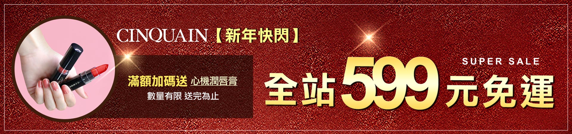 滿版banner