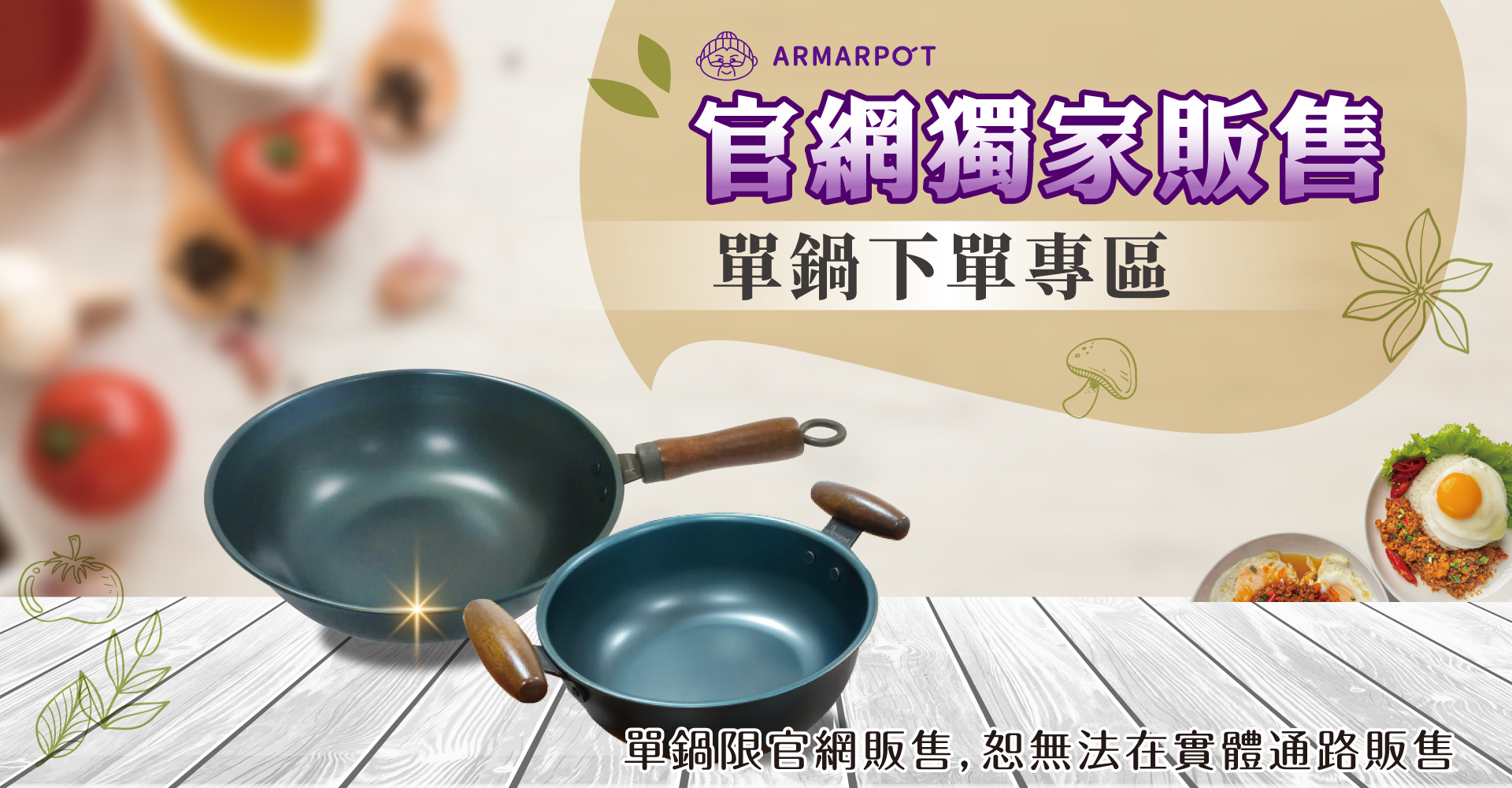 滿版banner