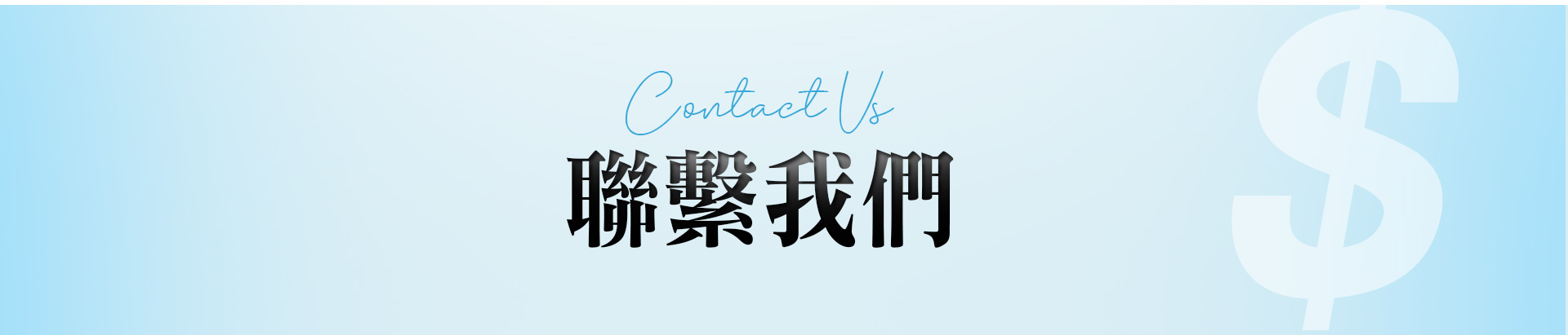 滿版banner