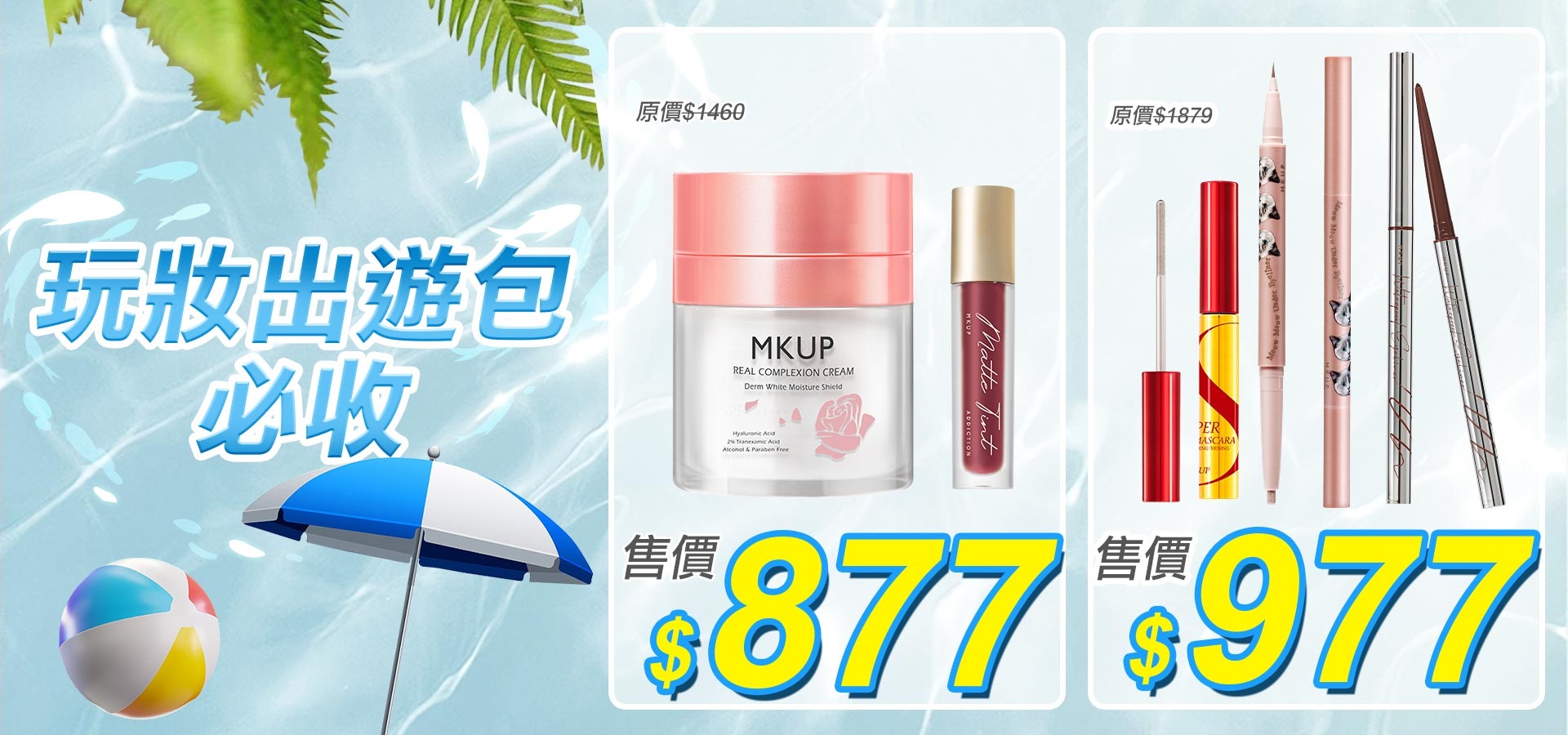 滿版banner