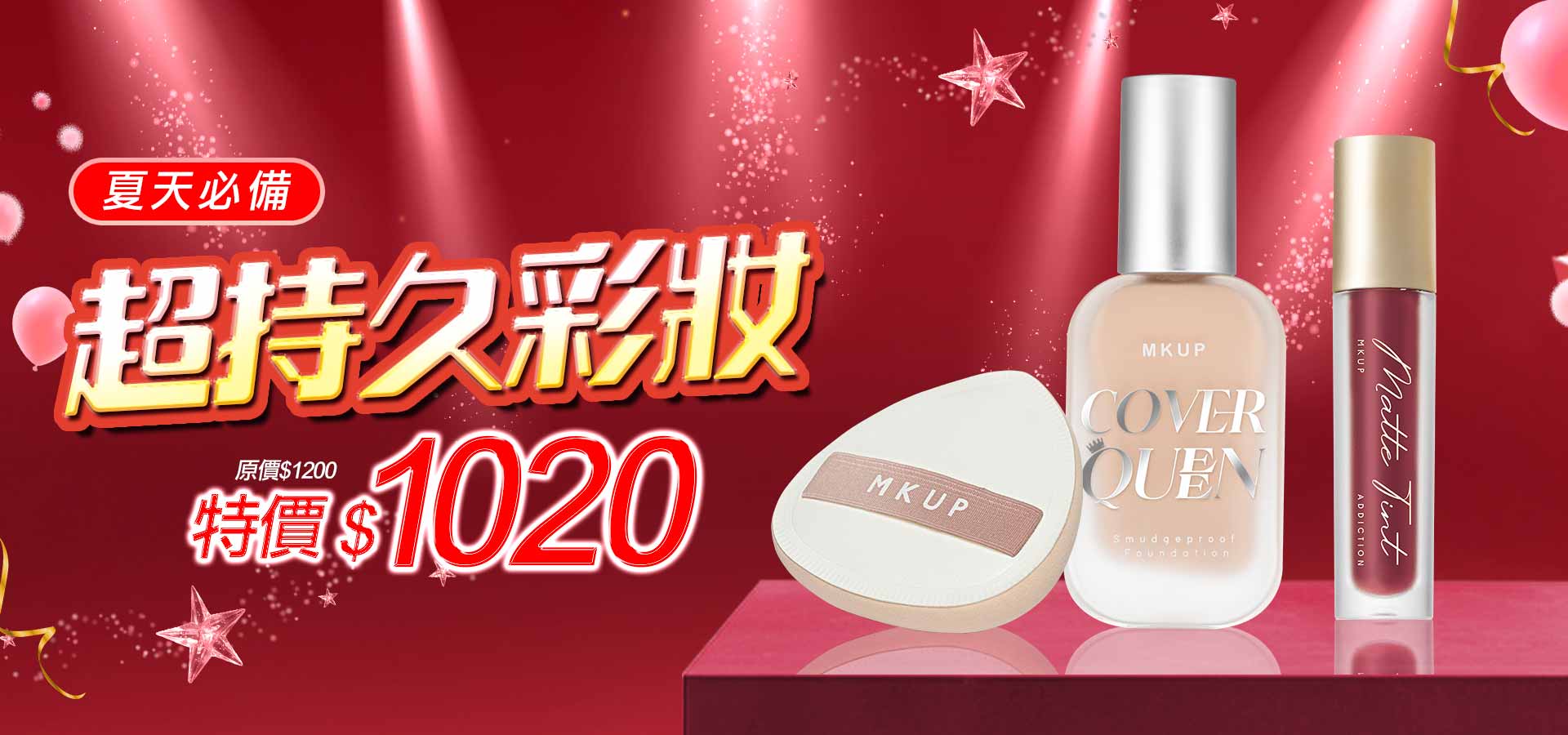 滿版banner