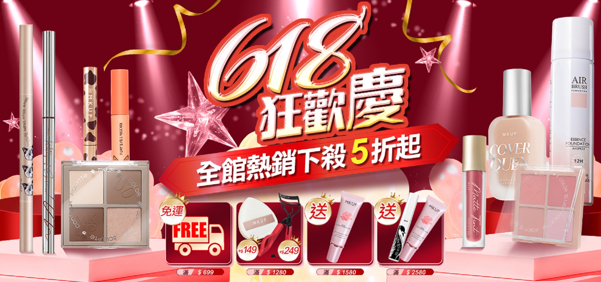滿版banner