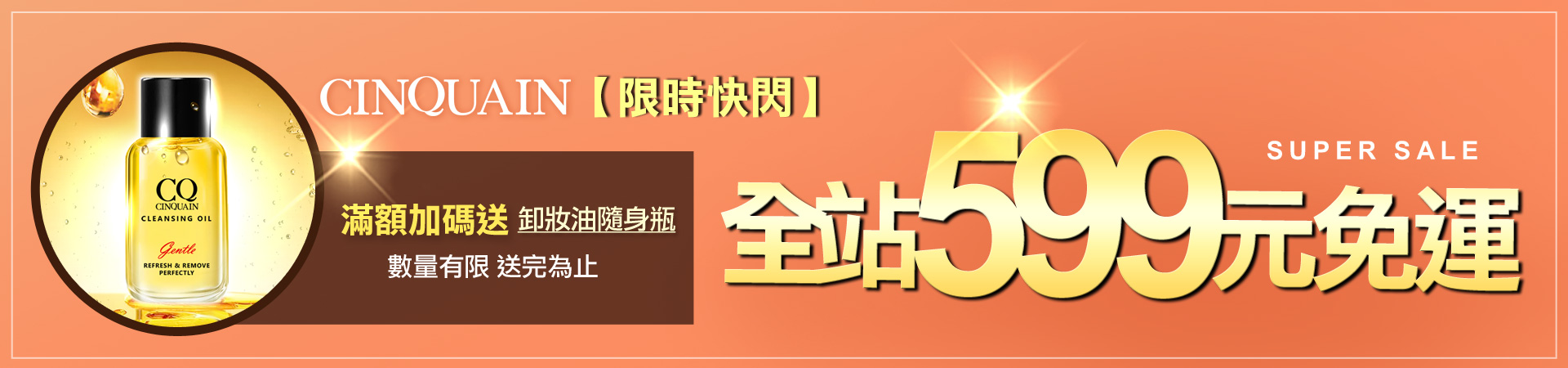 滿版banner