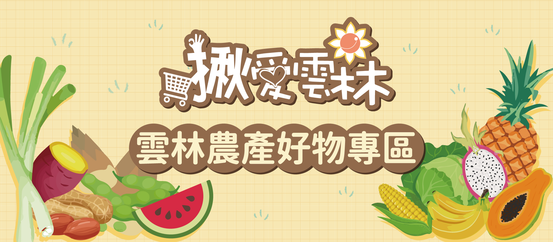 滿版banner