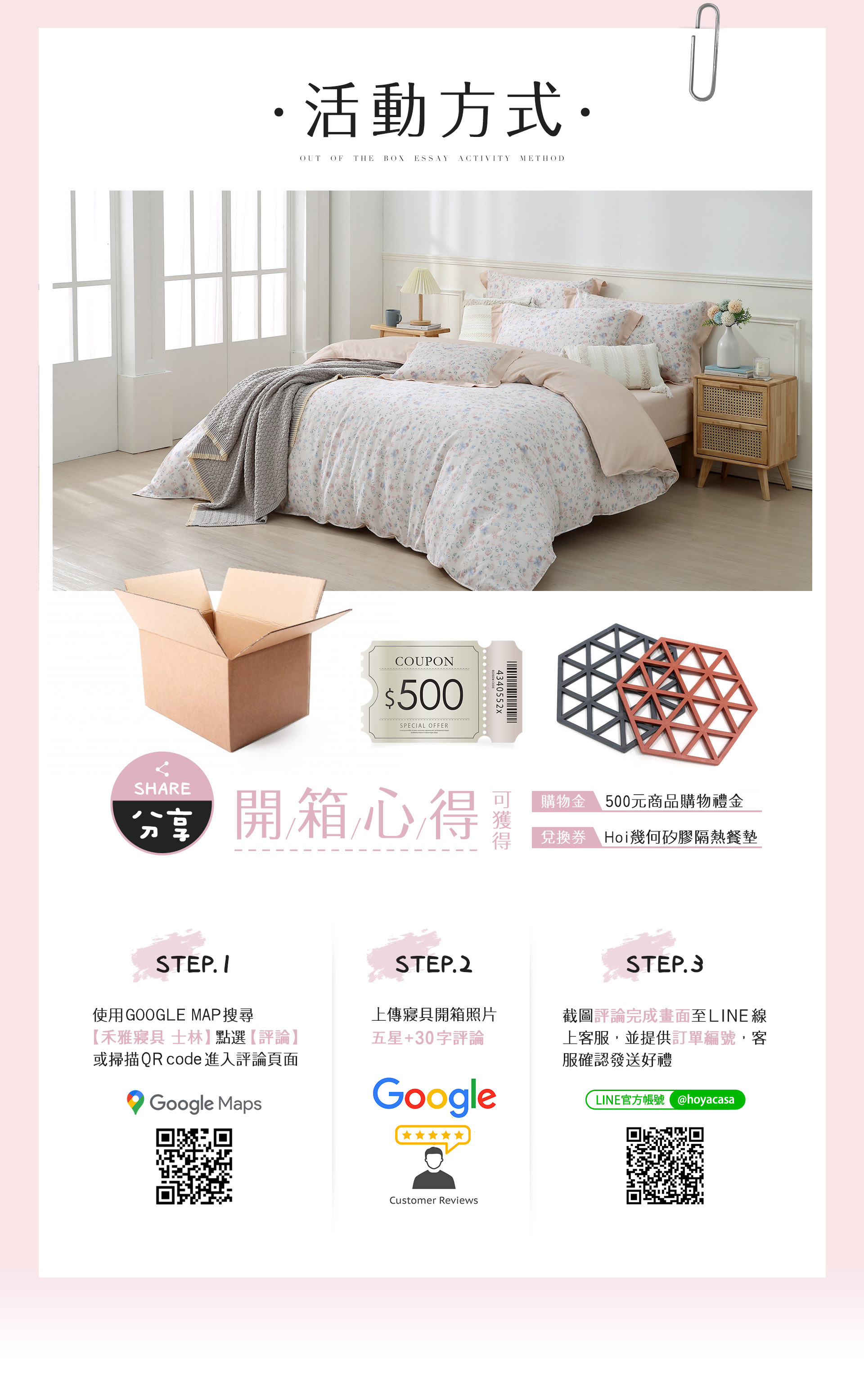 滿版banner