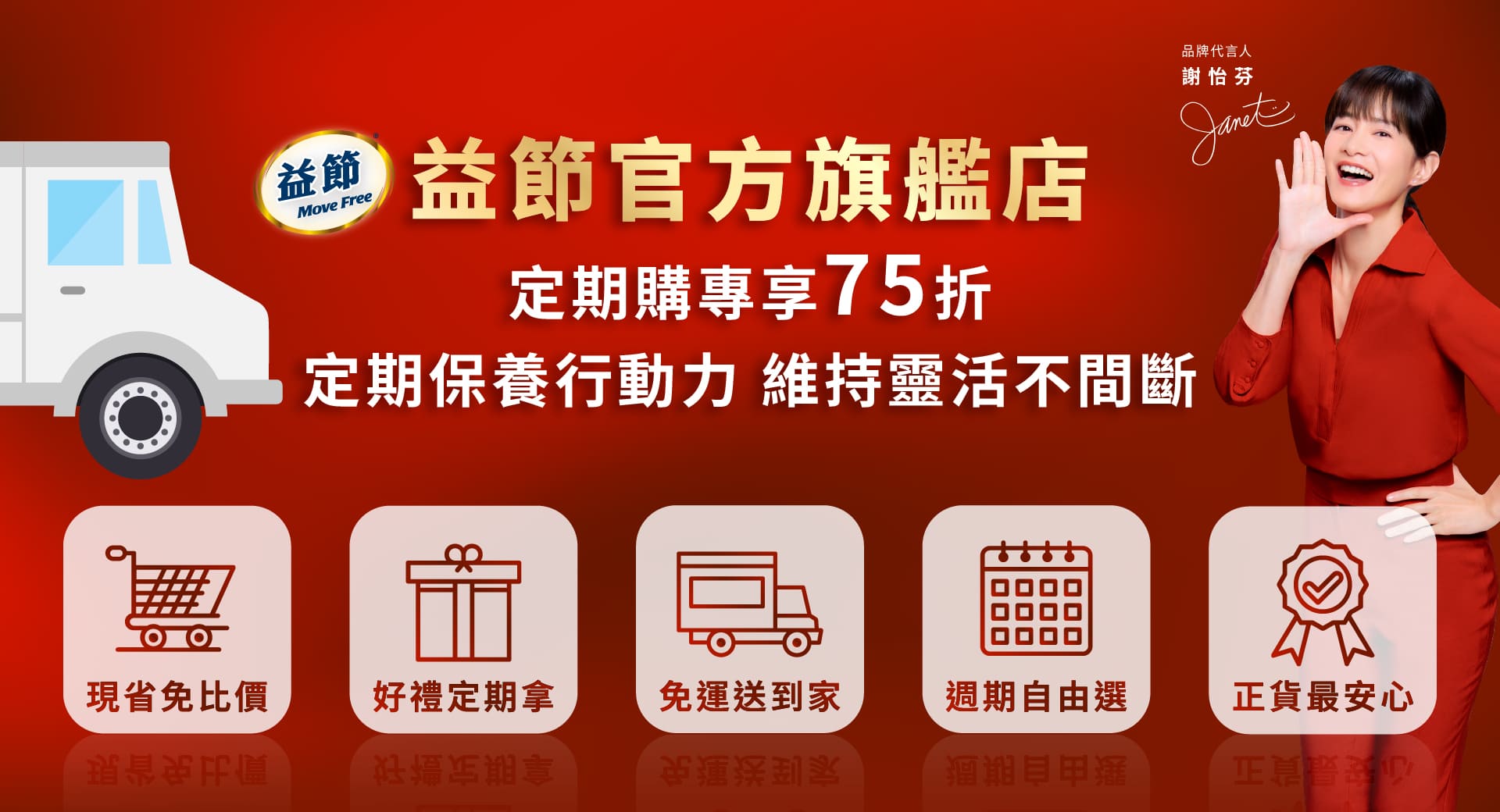 滿版banner