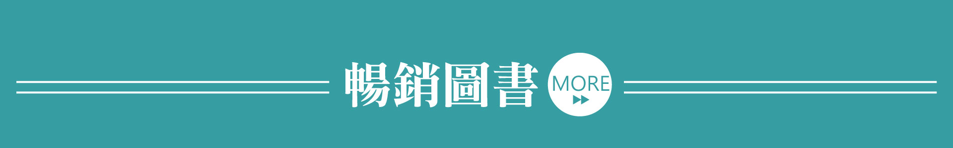 滿版banner