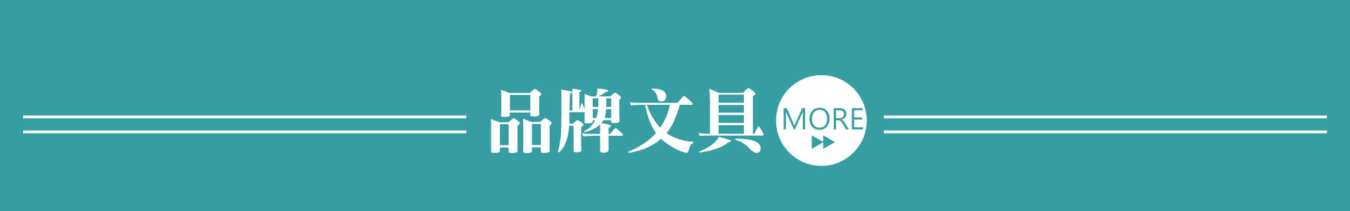 滿版banner