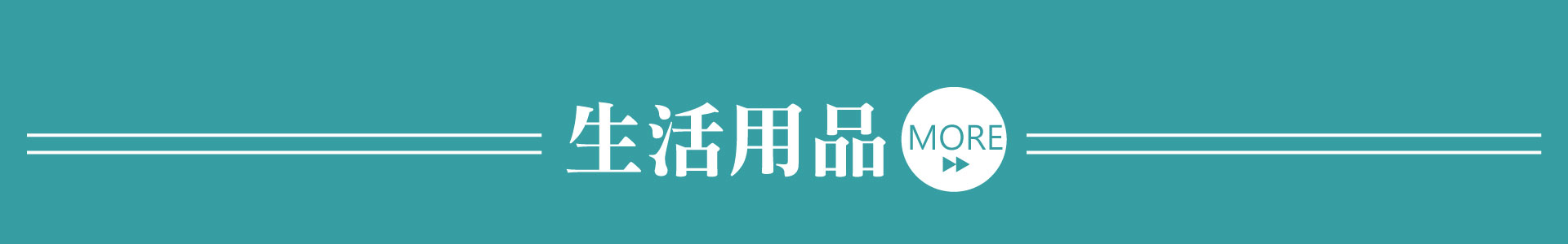 滿版banner