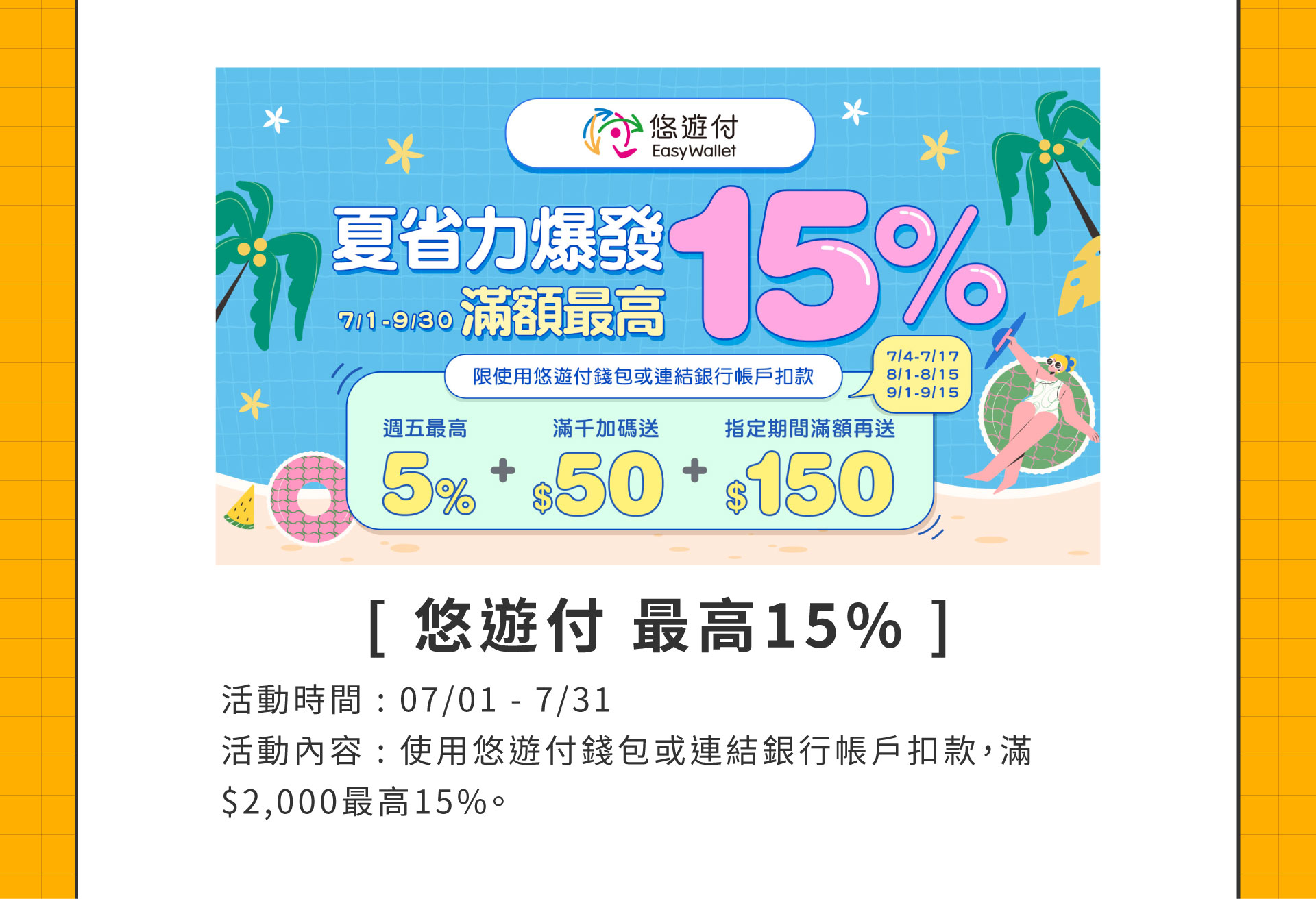 滿版banner