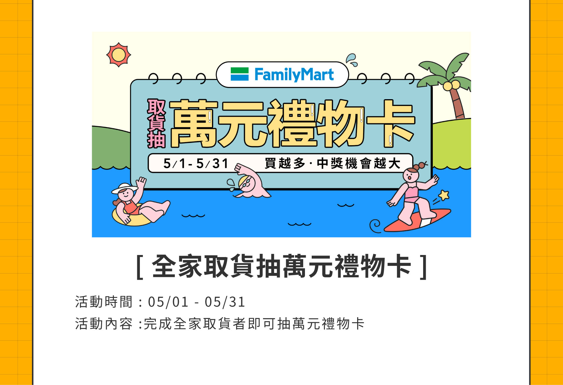 滿版banner