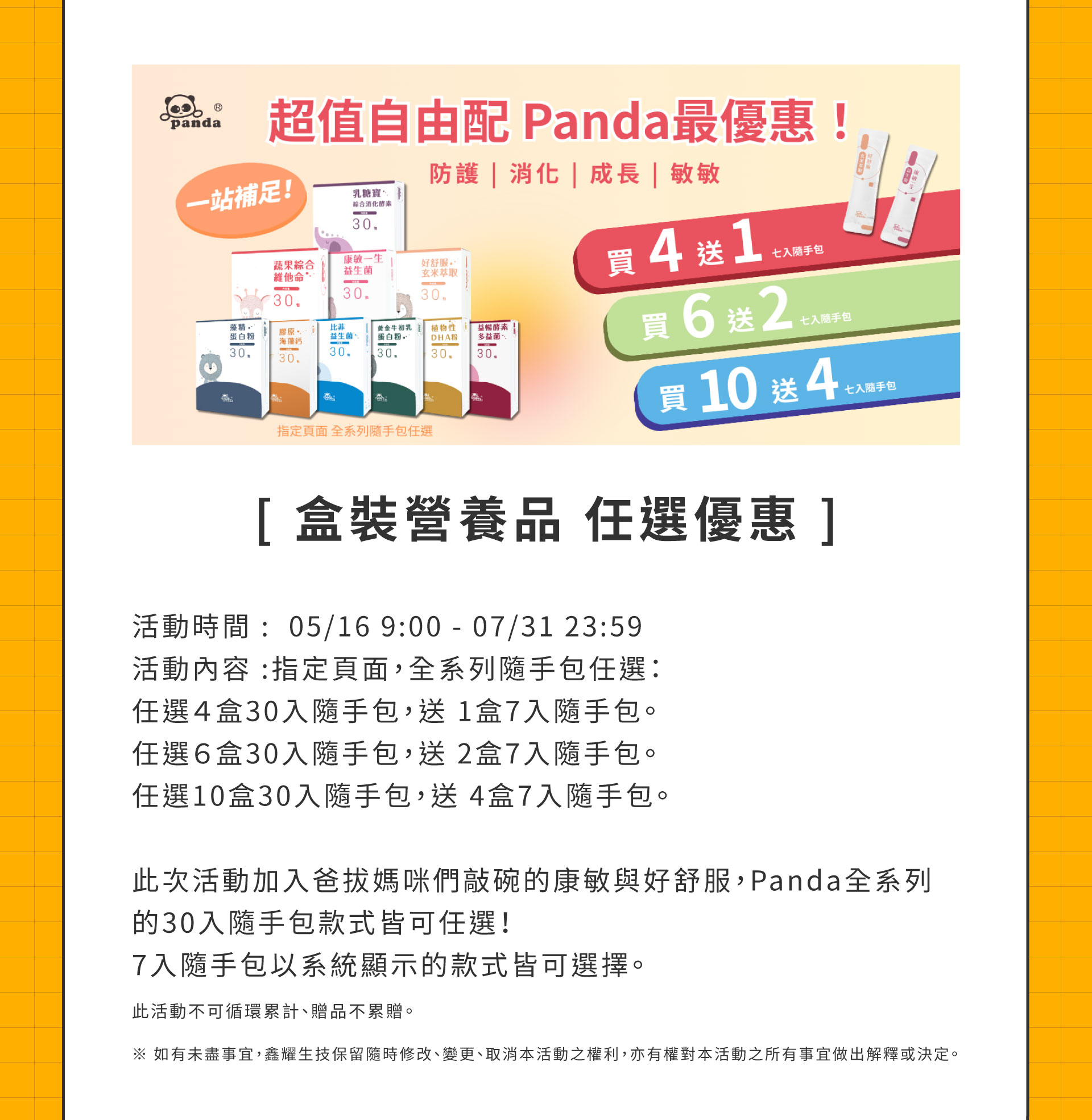 滿版banner