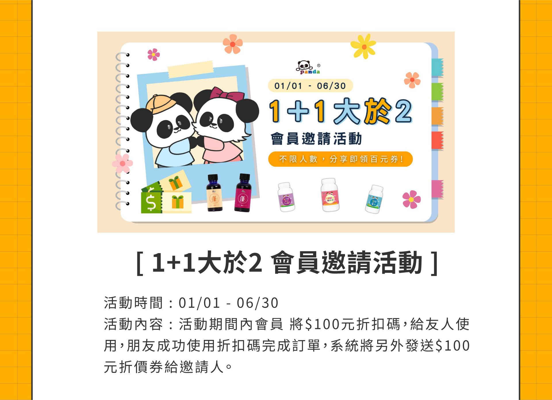 滿版banner