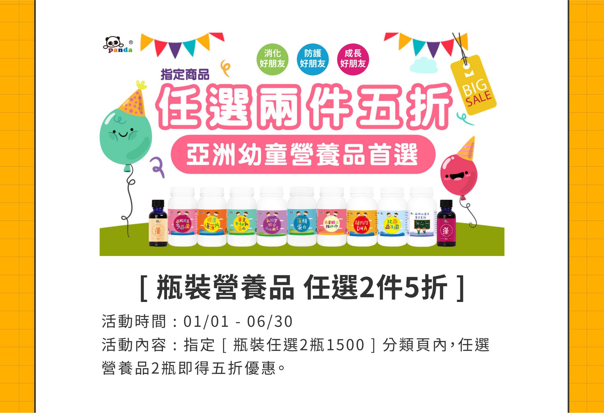 滿版banner