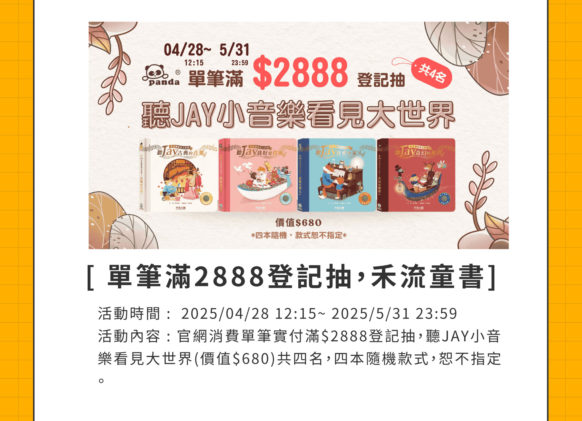 滿版banner