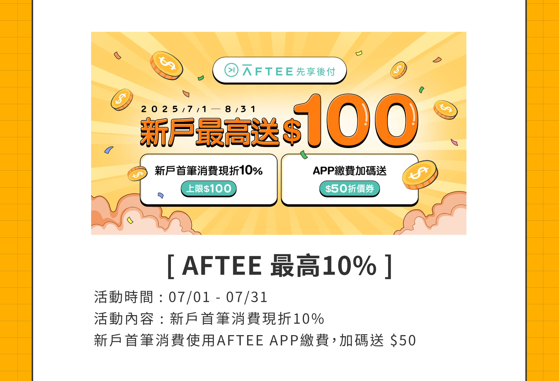 滿版banner