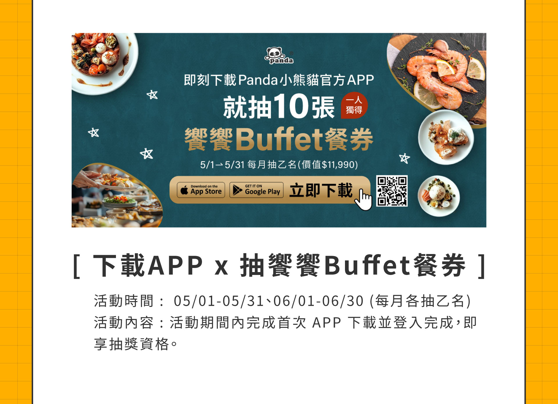 滿版banner