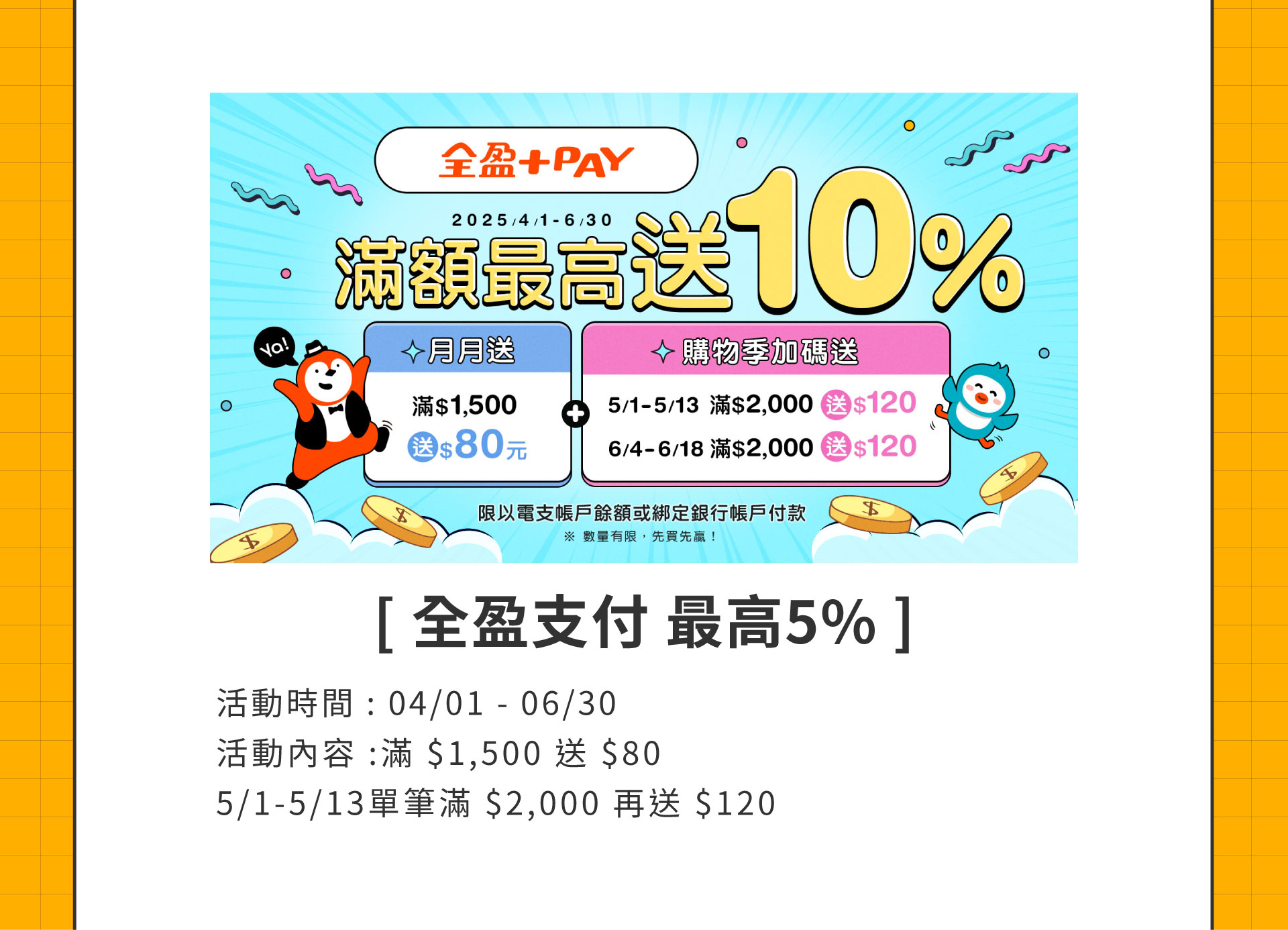 滿版banner