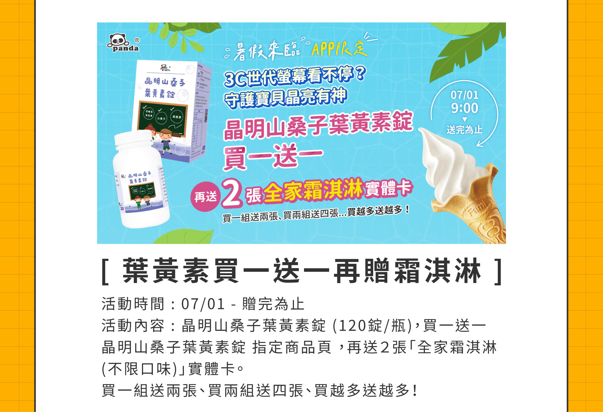 滿版banner
