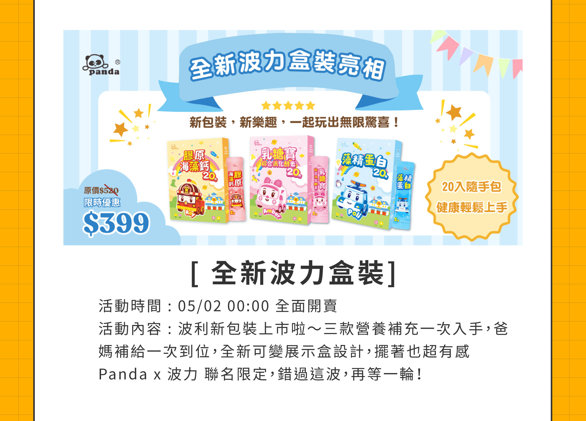 滿版banner