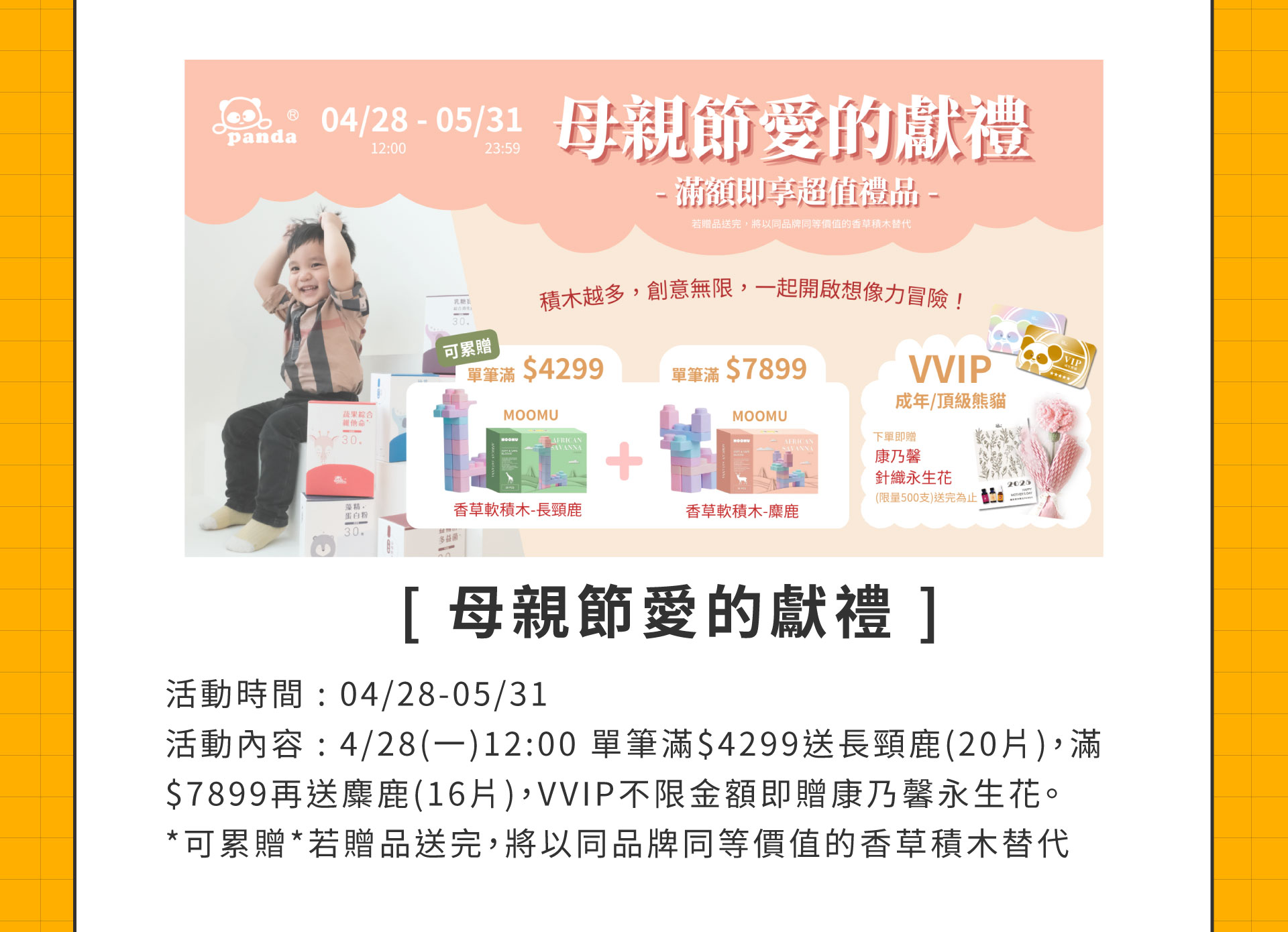 滿版banner