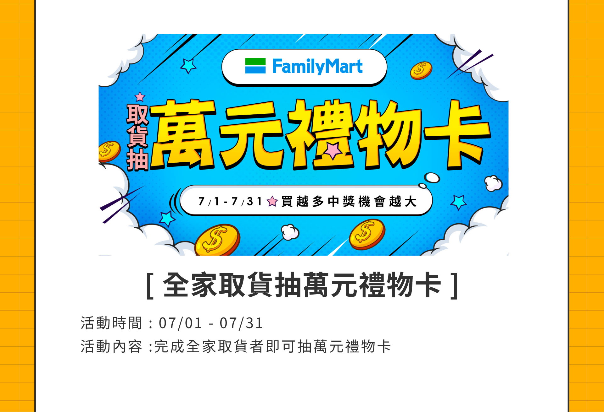 滿版banner