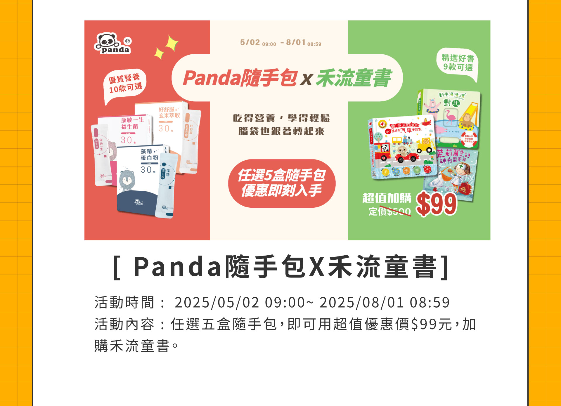 滿版banner