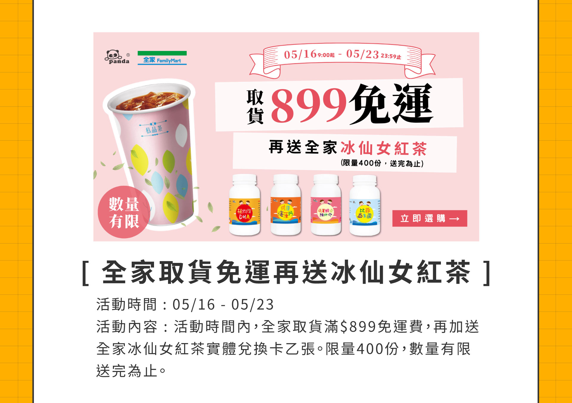 滿版banner