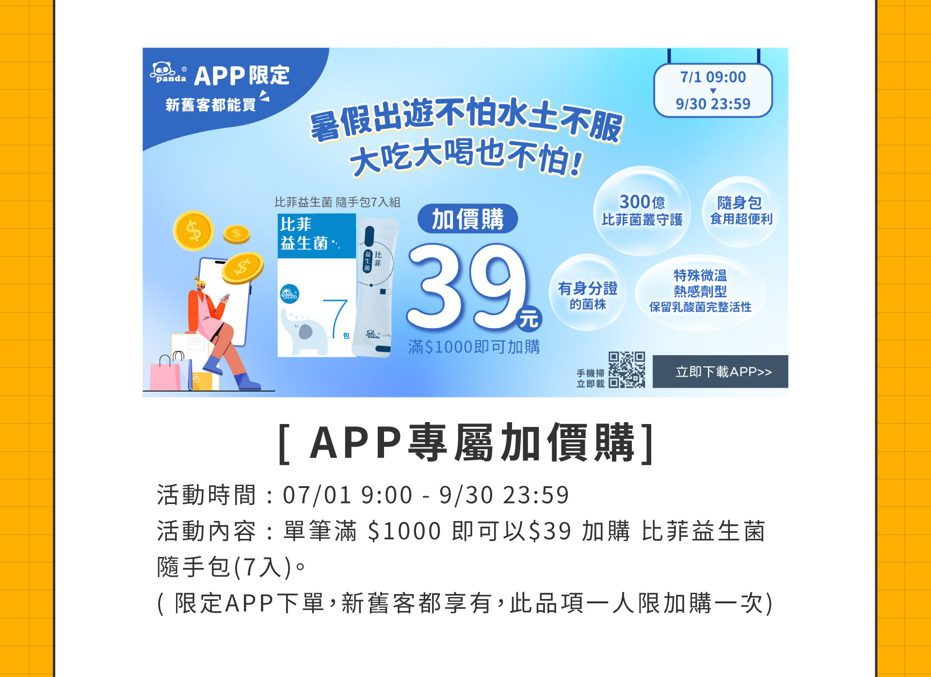 滿版banner