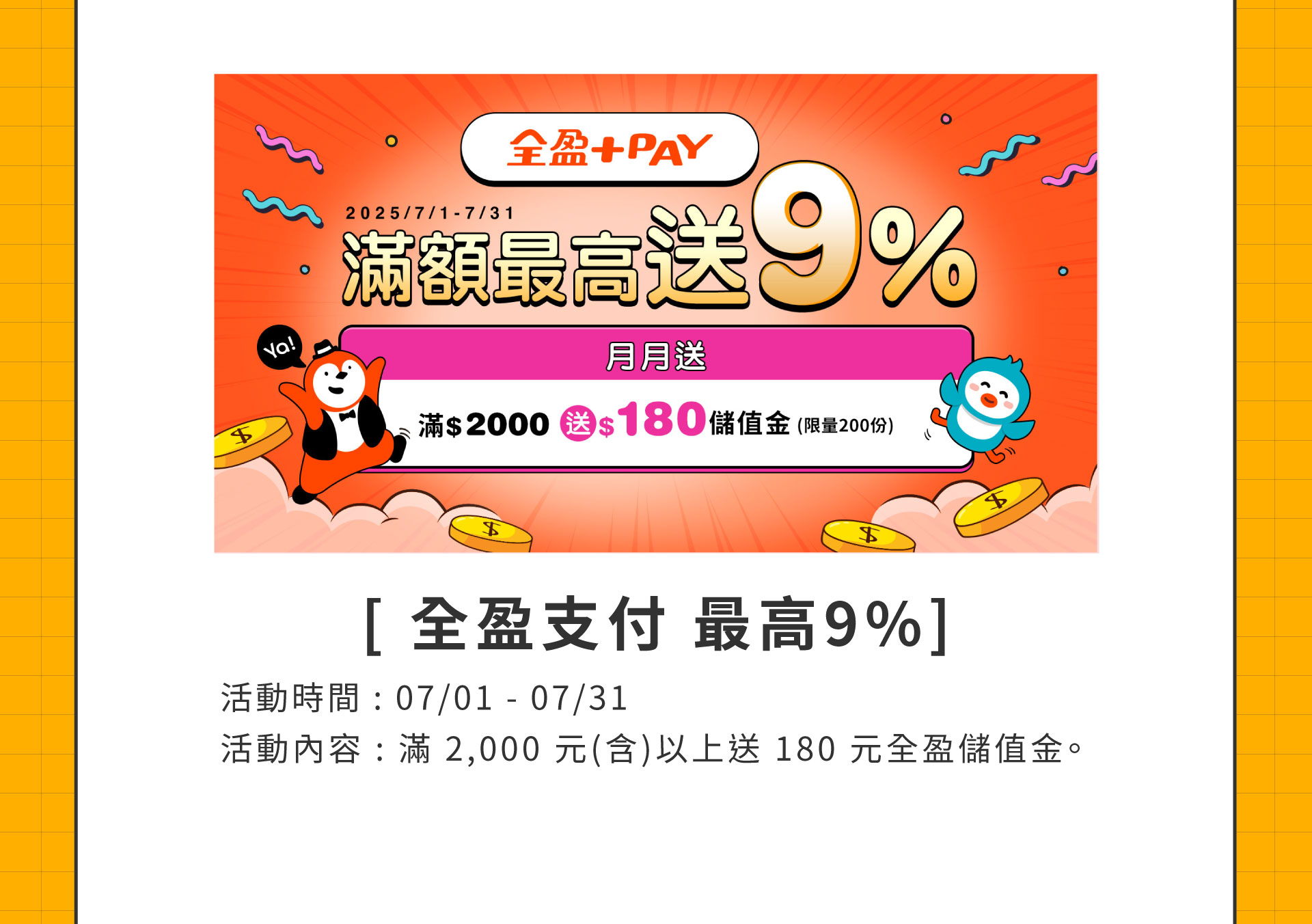 滿版banner