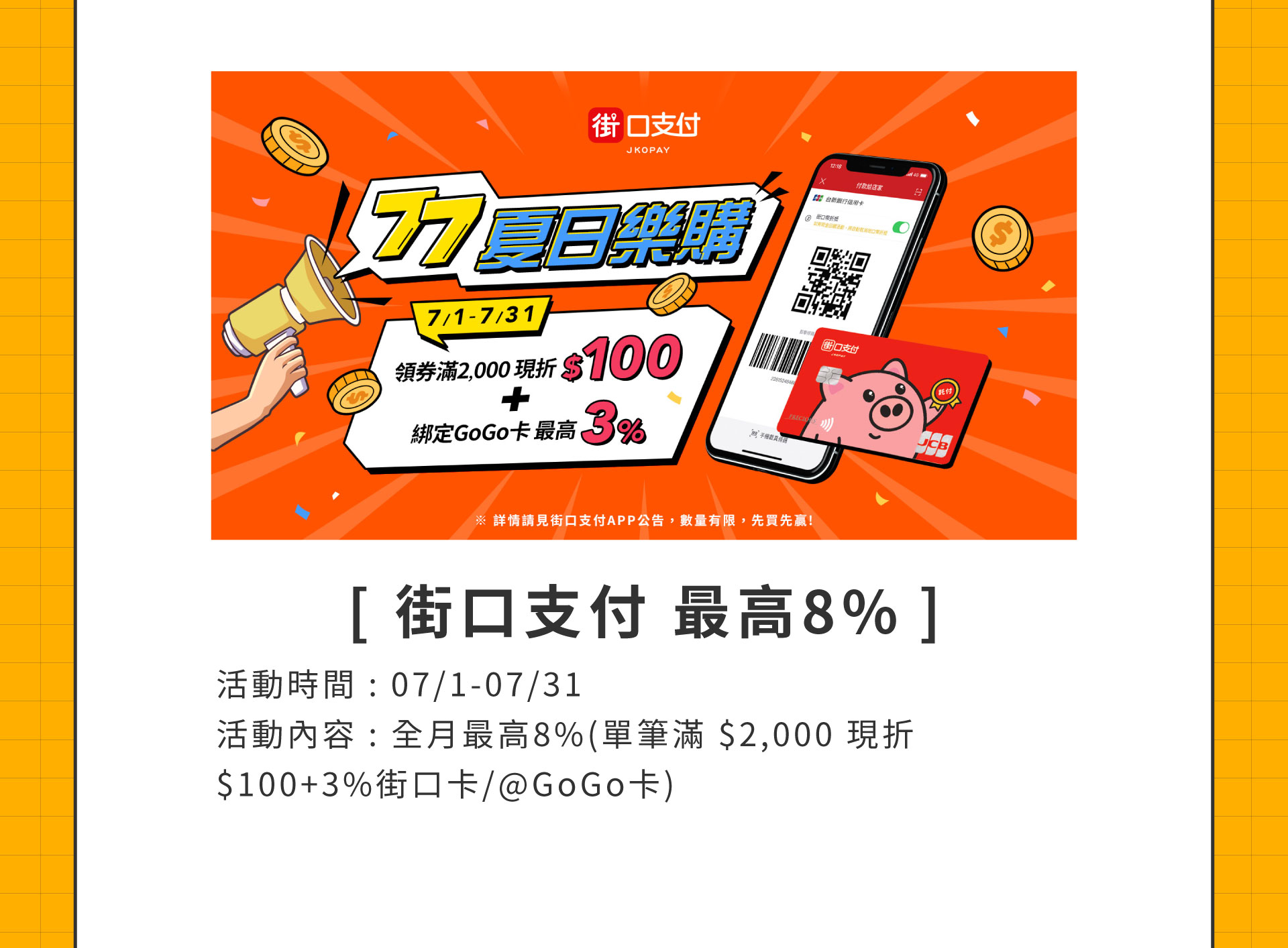 滿版banner