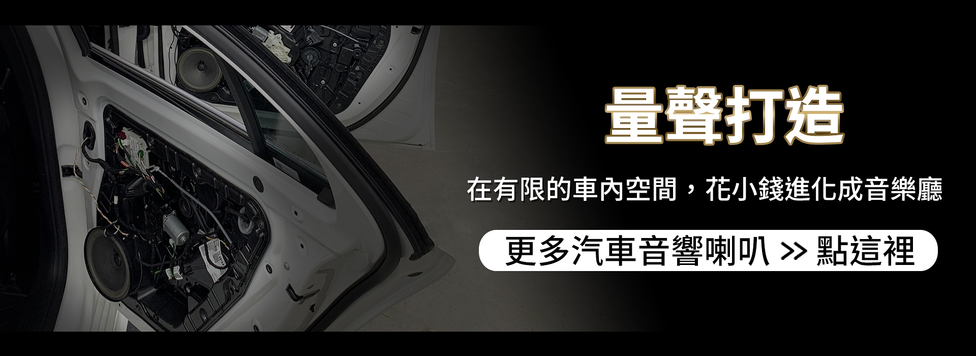 滿版banner