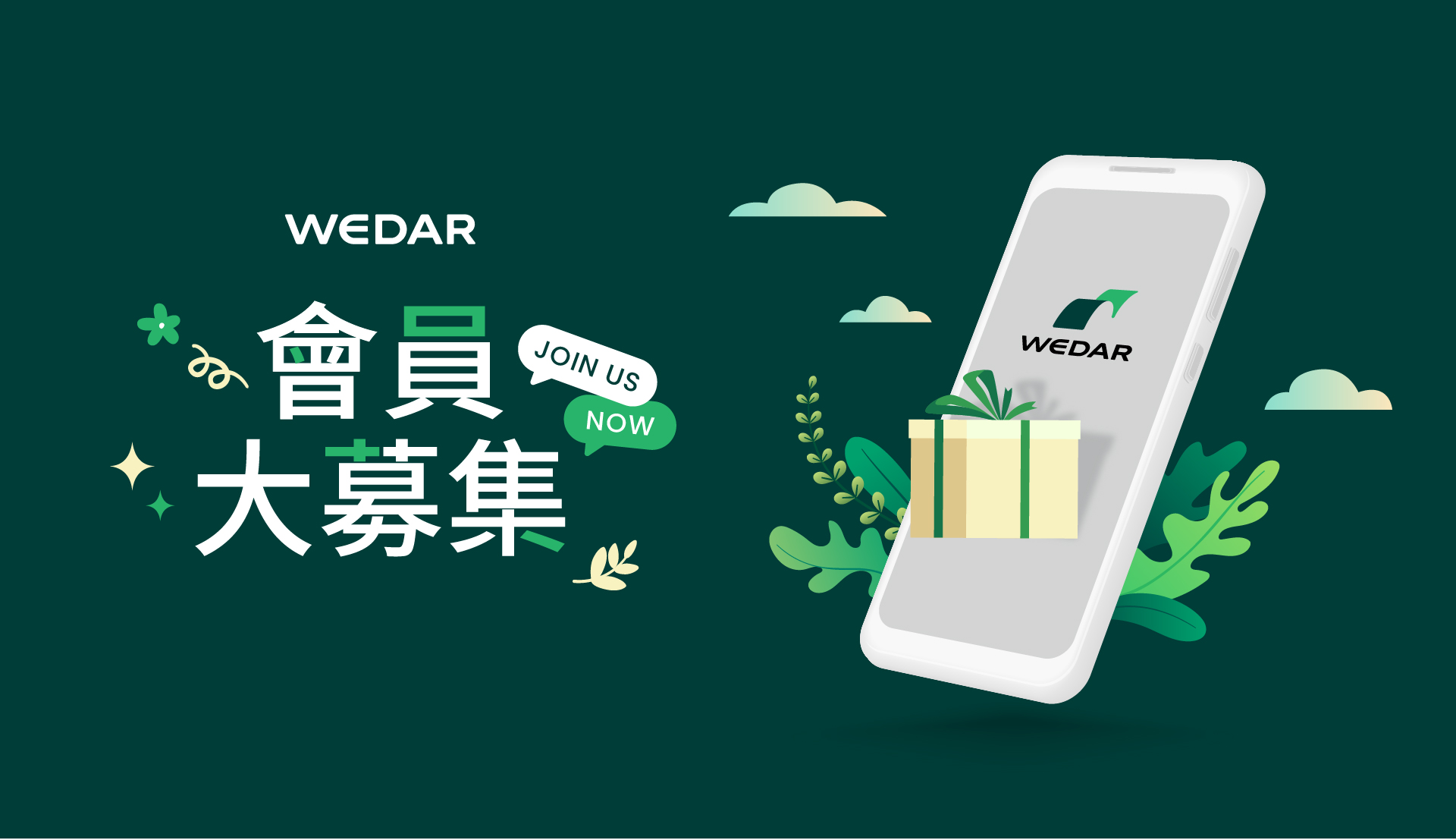 滿版banner