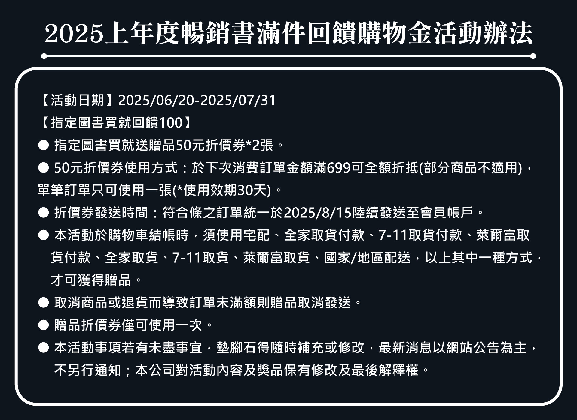 滿版banner