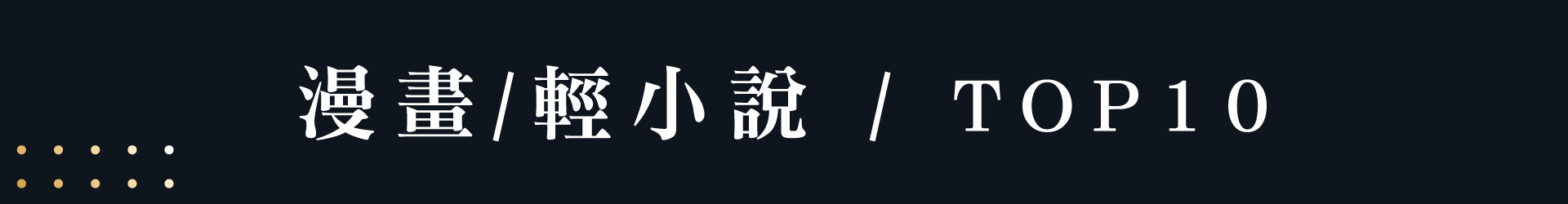 滿版banner