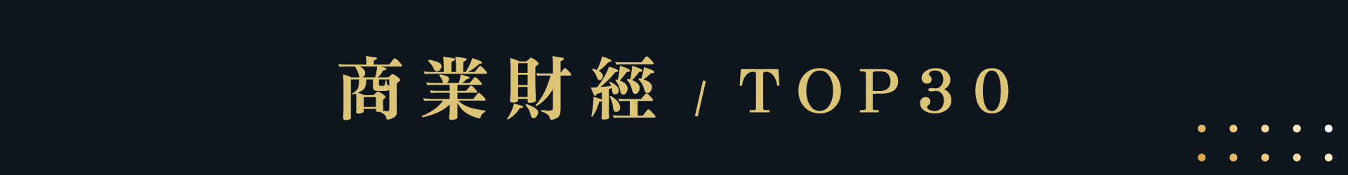 滿版banner