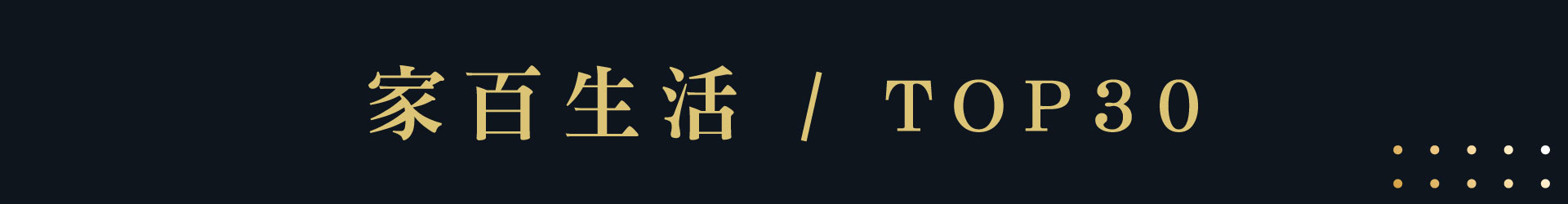 滿版banner