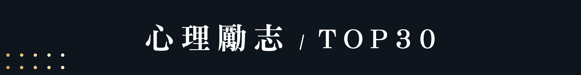 滿版banner